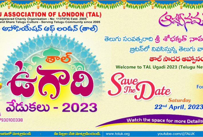 TAL Ugadi Vedukalu 2023