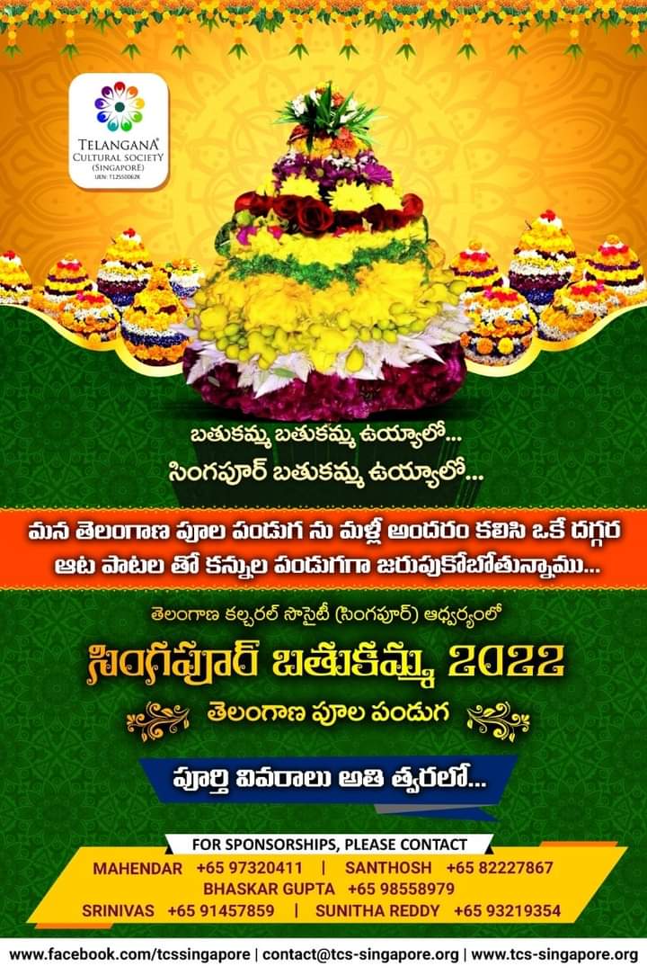 nrievents bathukamma