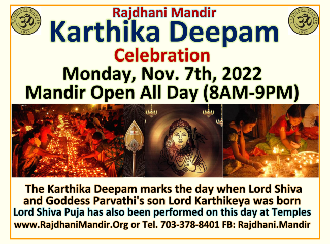 Karthika Deepam