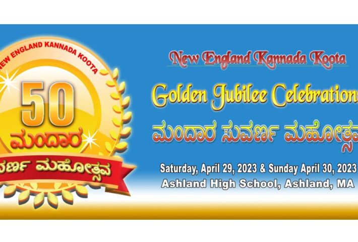 New England Kannada Koota, Golden Jubilee Celebrations
