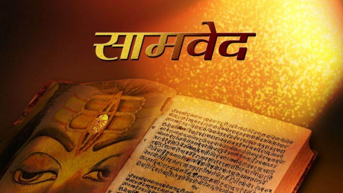 Hindu Scripture Samaveda