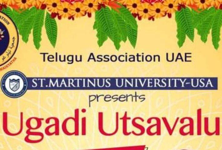 Telugu Association UAE Ugadi Utsavalu 2023
