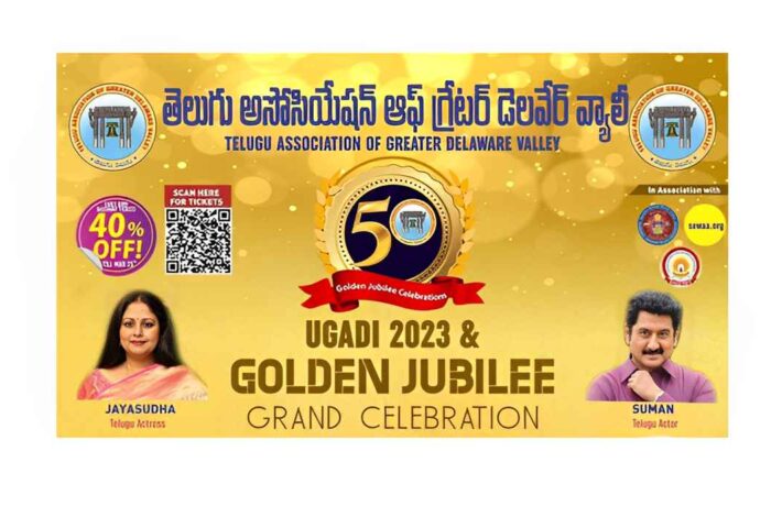 TAGDV Ugadi & Golden Jubilee Grand Celebration on Apr 7 & 8,2023