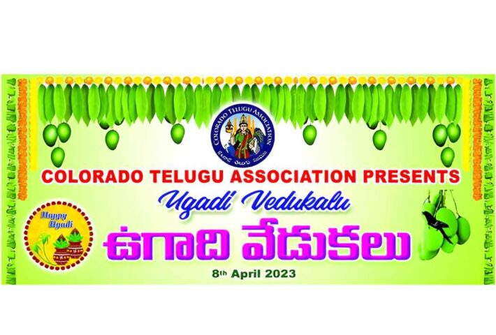 Colorado Telugu Association Ugadi Vedukalu on April 8,2023