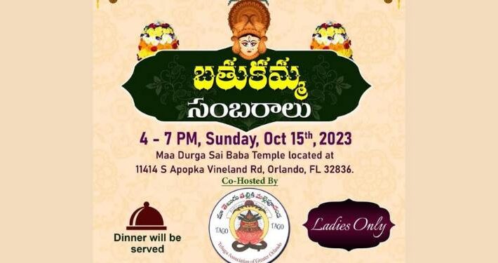 American Telugu Association Bathukamma Sambaralu