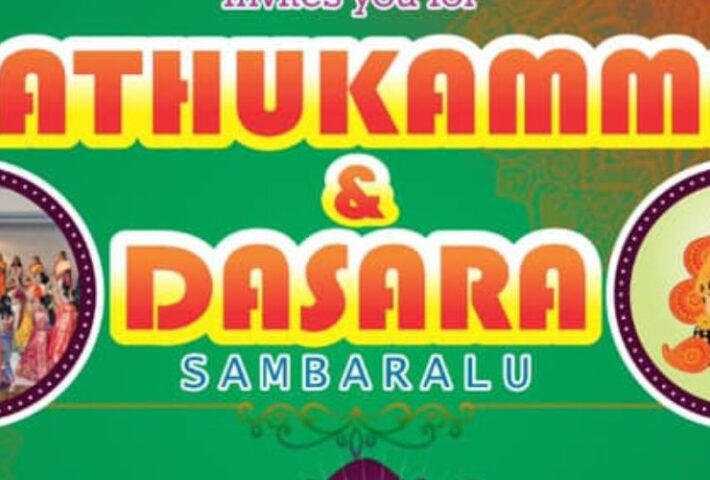 Mega Bathukamma and Dasara Sambaralu