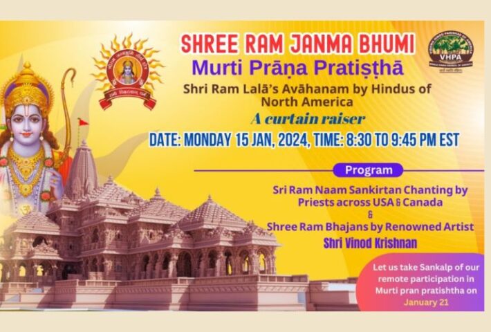 Shree Ram Janma Bhumi Curtain Raiser Participation 2024