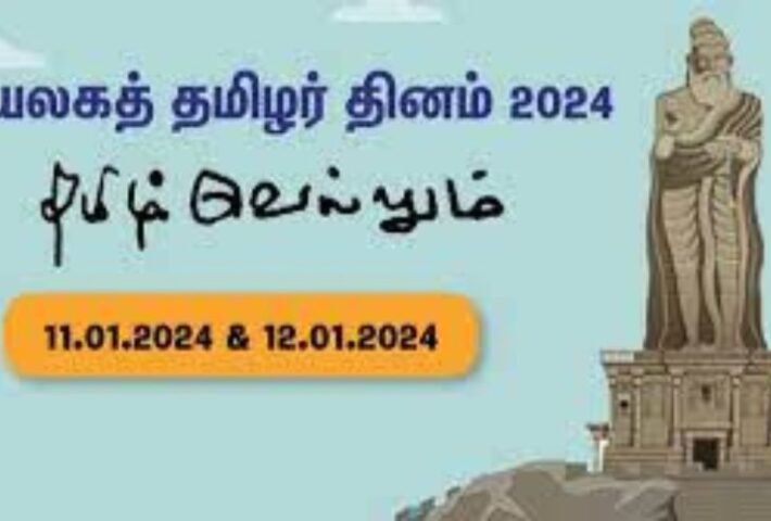 World Tamil Diaspora Day – 2024