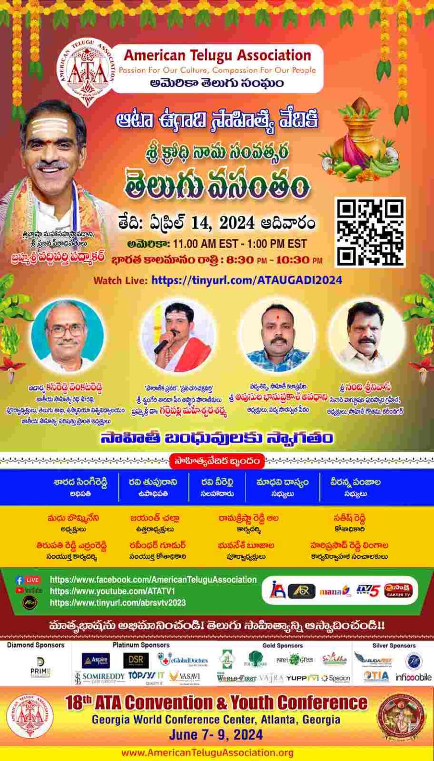 Ugadi Sahitya Vedika – NRI Events