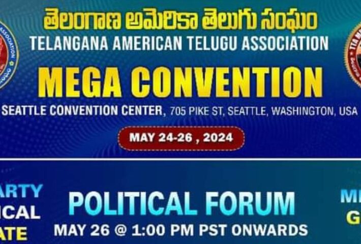 Telangana American Telugu Association Mega Convention Political Forum