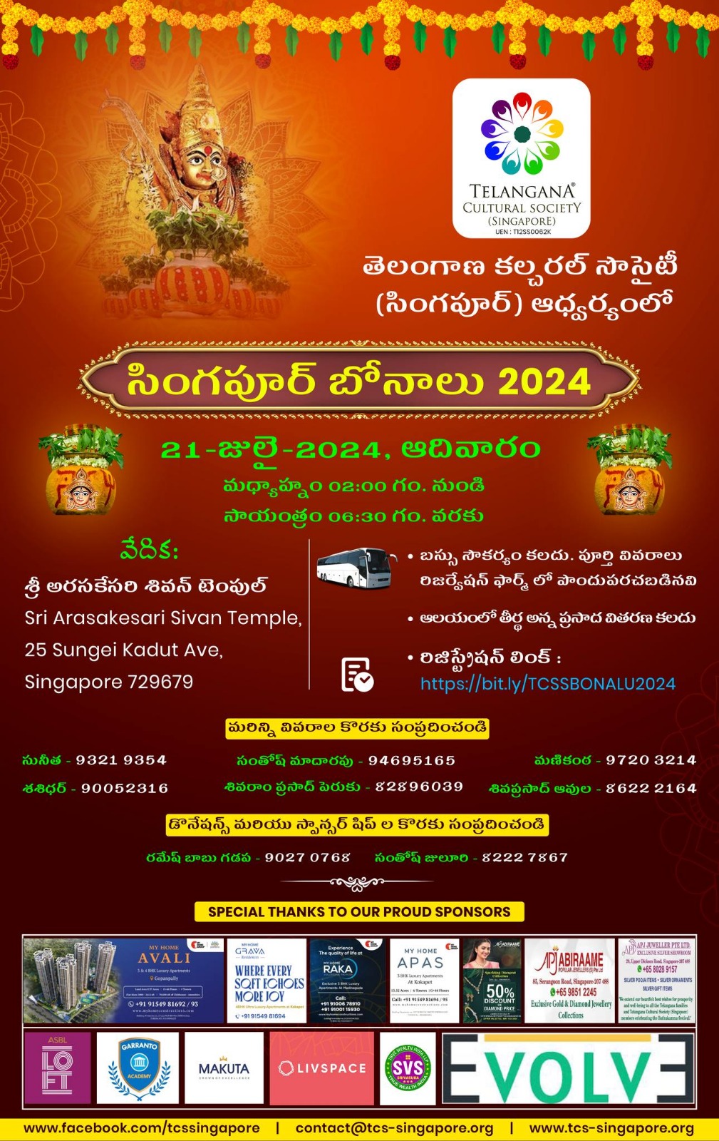 Singapore Bonal 2024 organized by Telangana Cultural Society (Singapore)