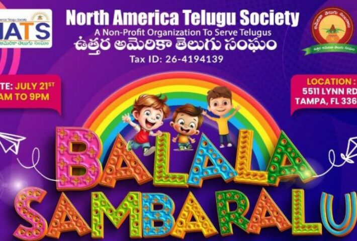 North America Telugu Society BALALA SAMBARALU