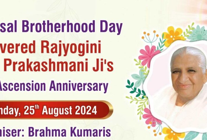 Universal Brotherhood Day Revered Rajyogini Dadi Prakashmani Ji’s 17th Ascension Anniversary