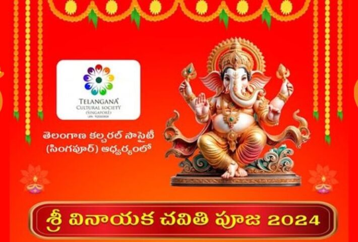 Telangana Cultural Society (Singapore) Ganesh Chaturthi 2024