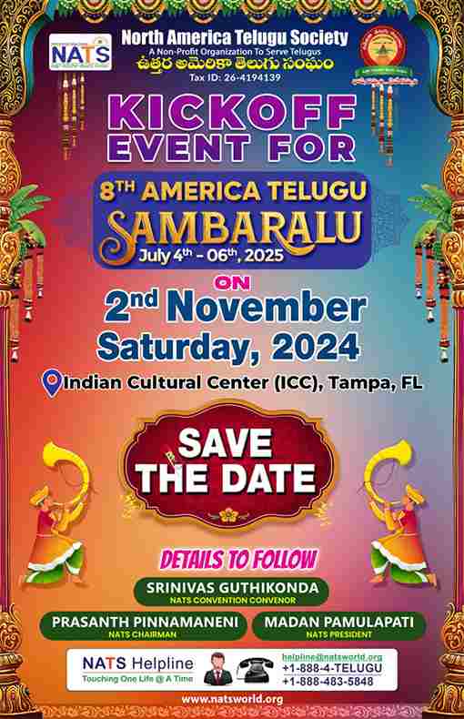 8th America Telugu Sambaralu Kick off Event on Nov 2