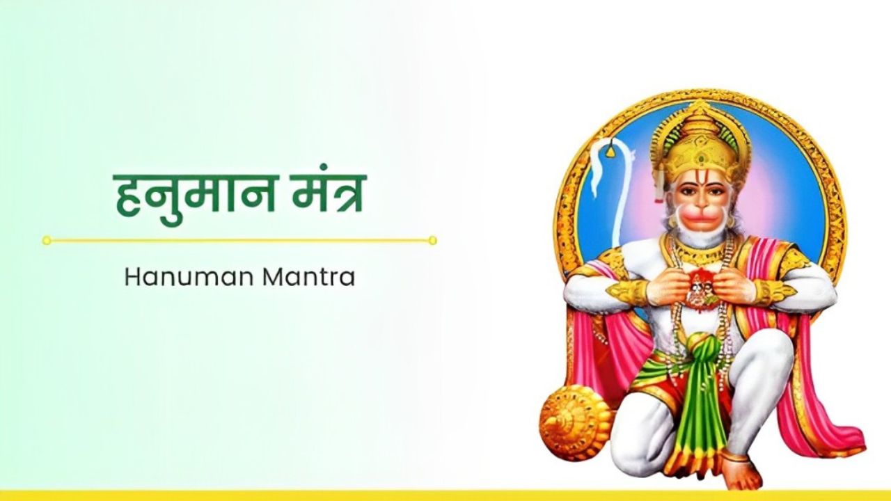 Hanuman Mantras