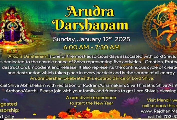 Arudra Darshanam