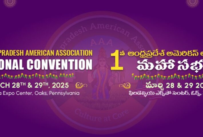 1st Andhrapradesh American Assoiation National Convention