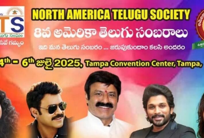 NATS Sambaraalu 2025
