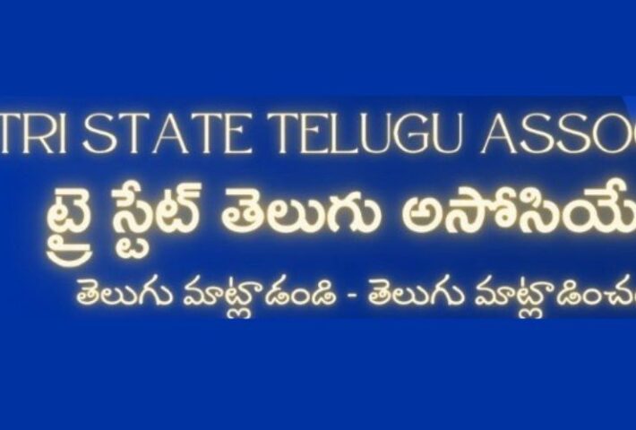 40th Anniversary Celebrations – Tri State Telugu Association