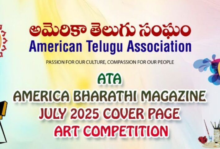 ATA America Bharathi Magazine – July 2025 Cover Page Art Competition