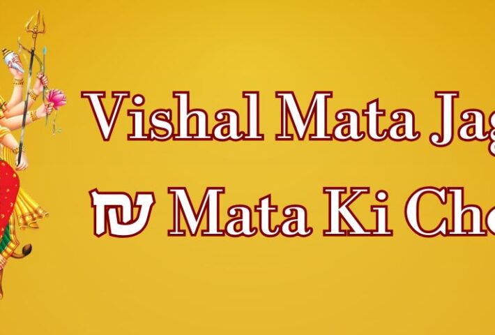 Vishal Mata Jagran & Mata Ki Chowki