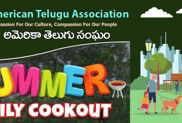 ATA Atlanta Summer Family Cookout