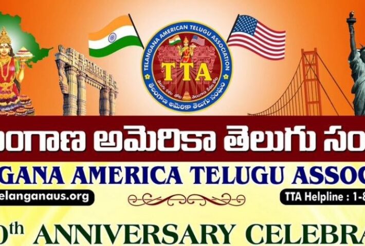 Telangana American Telugu Association (TTA) 10th Anniversary Celebrations Committee