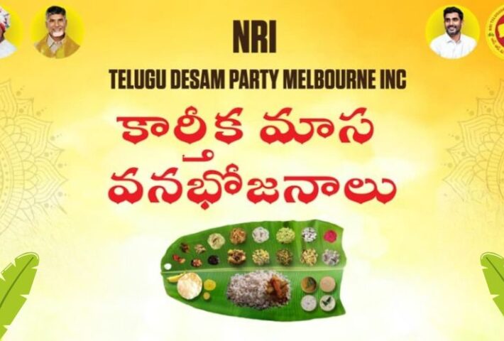 Telugu Desam Party Melbourne INC – Karthika Masam Vanabhojanalu