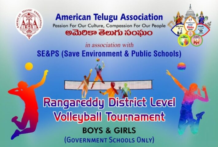 Rangareddy District Level Volleyball Tournament – December 20 & 21, 2025